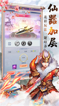 慕星仙剑传手机游戏截图