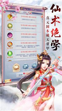 慕星仙剑传手机游戏截图