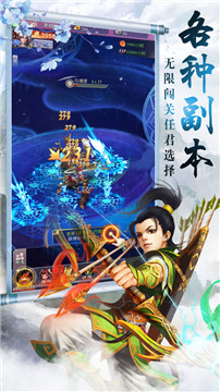 慕星仙剑传手机游戏截图