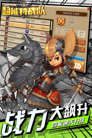 超能特战队OL截图