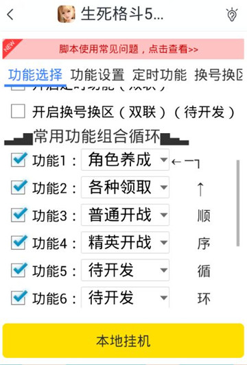 生死格斗5无限手游安卓版截图