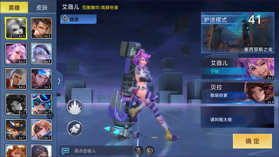火力对决先行服截图