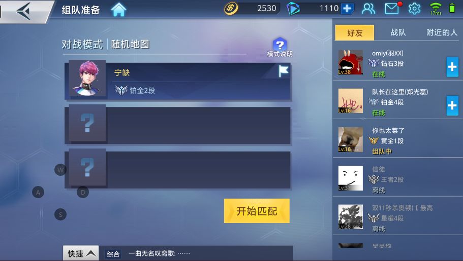 火力对决先行服截图