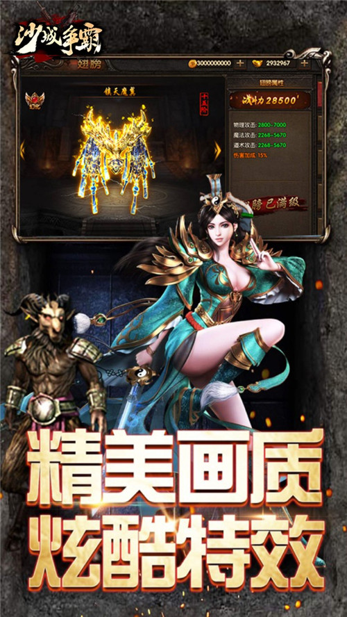 沙城争霸bt版