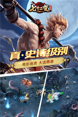 凤翅灵羽 《西游七十二变》变教你快速升级翅膀