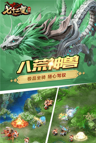 凤翅灵羽 《西游七十二变》变教你快速升级翅膀