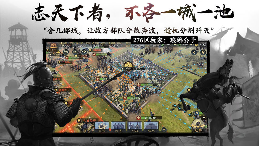 率土之滨下载