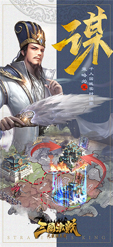 策权谋天下《三国激战》SLG全新战争元素上线