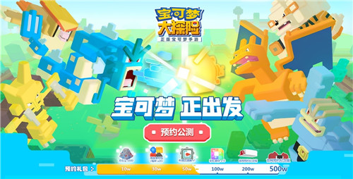 世博会遇见巨型方萌皮卡丘 《宝可梦大探险》趣味挑战火热进行中