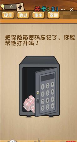 神脑洞游戏