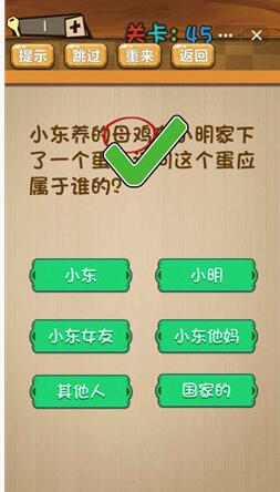 神脑洞游戏