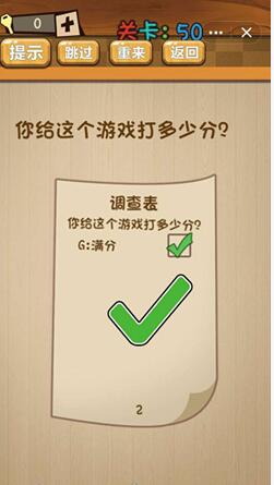 神脑洞游戏