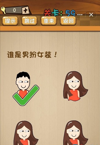 神脑洞游戏