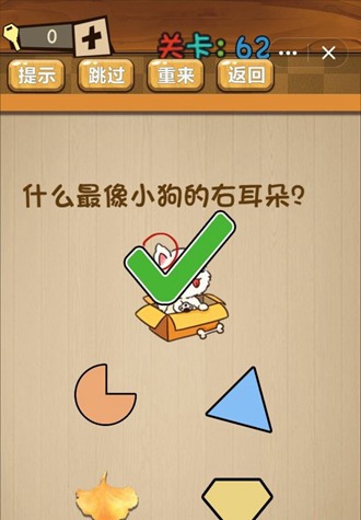 神脑洞游戏