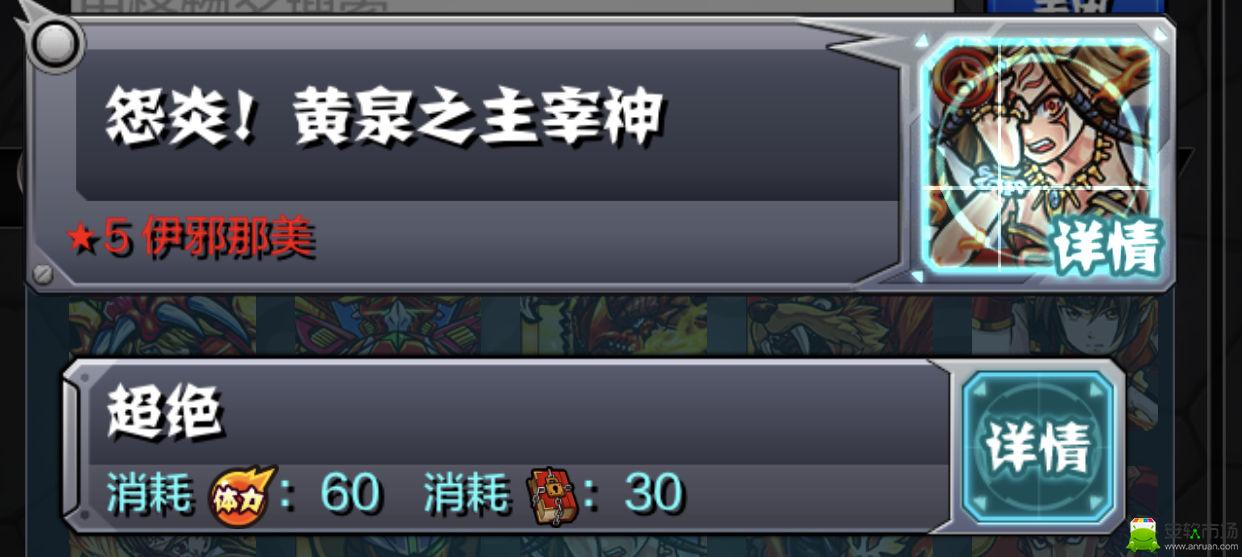 怪物弹珠
