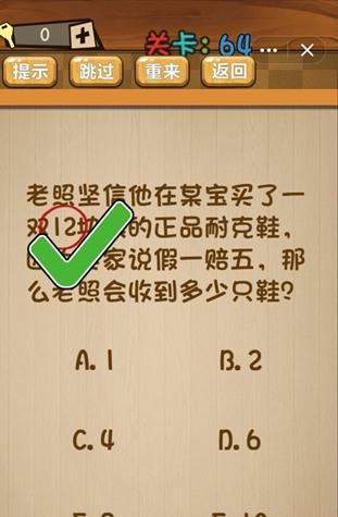 神脑洞游戏