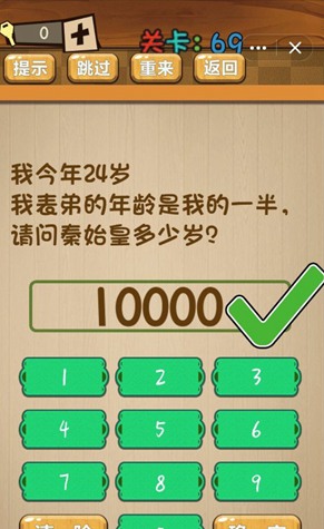神脑洞游戏
