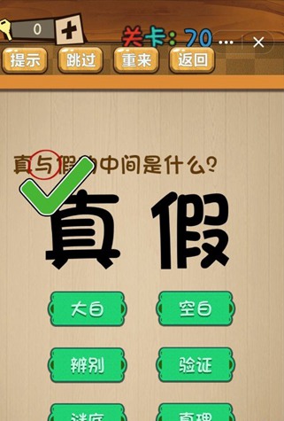 神脑洞游戏