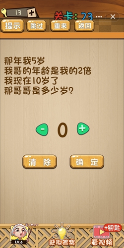 神脑洞游戏