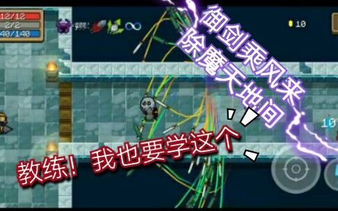 元气骑士