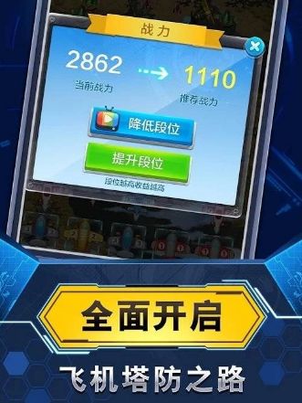 飞机与塔防