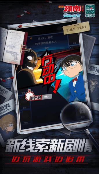 名侦探柯南绀青之拳手游截图