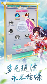 神州仙侠志截图