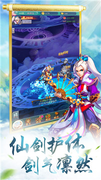 神州仙侠志截图