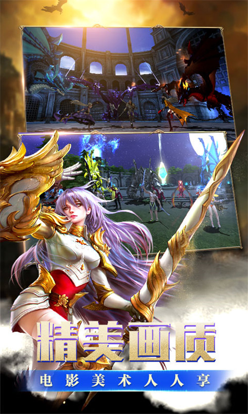 黎明之光星耀版截图