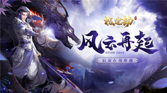 极道劫手游截图
