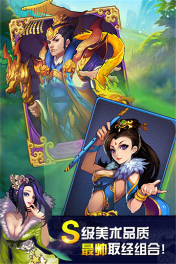 欢乐西游手机版截图