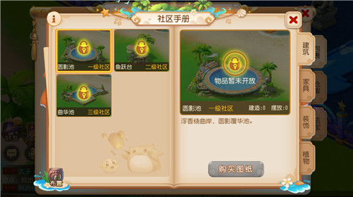 飞行坐骑，《梦幻西游》手游多人温馨社区新玩法