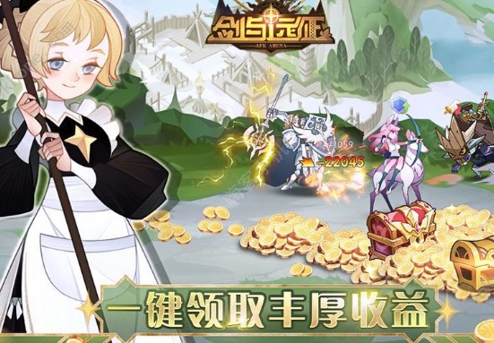 剑与远征afk