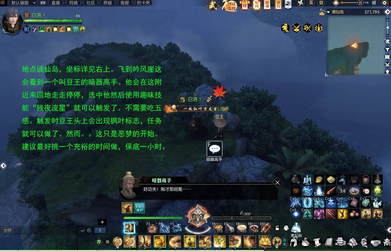 遇见逆水寒