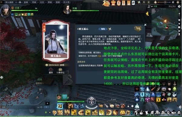 遇见逆水寒
