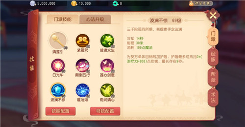 梦幻西游3D