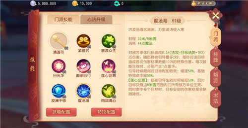梦幻西游3D