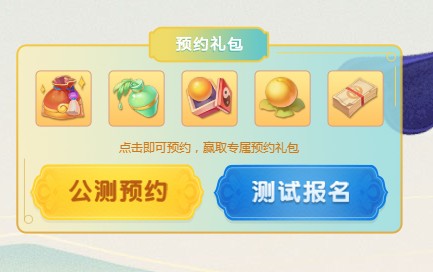 梦幻西游3D