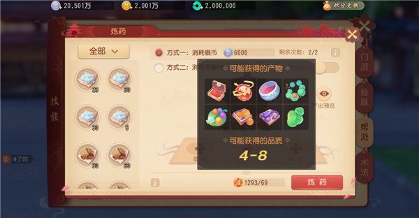 梦幻西游3D