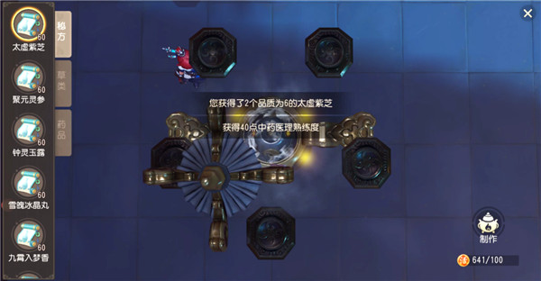 梦幻西游3D