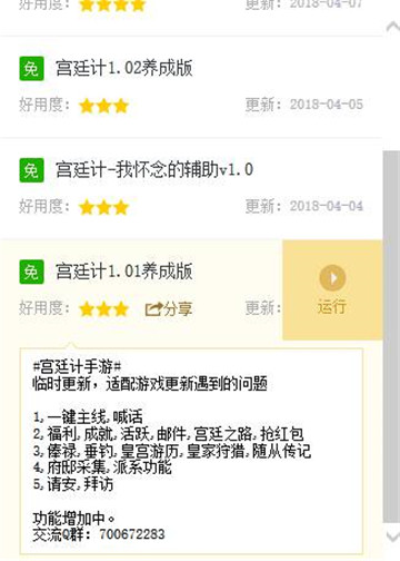 宫廷计手游手机版截图