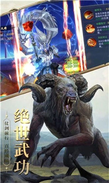 青云传之山海经神兽志正版截图