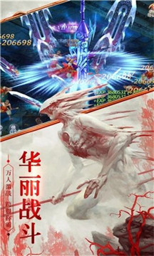 青云传之山海经神兽志正版截图