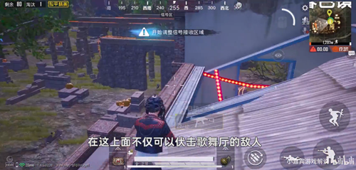 和平精英