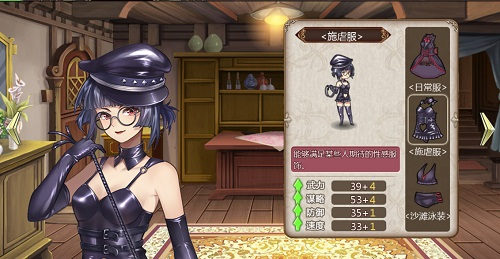 女人不坏男人不爱《姬魔恋战纪》贾诩施虐时装介绍！
