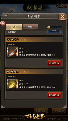 《一品官老爷》王刚不为人知征收致富的秘诀！