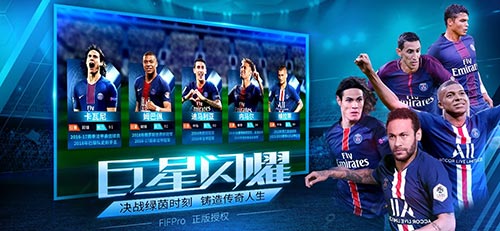 为偶像庆生《决胜足球》球星生日专属活动开放
