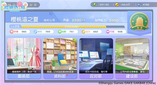 AKB48 Team SH 朱苓宣布加入《樱桃湾之夏》大家庭