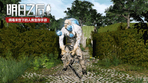 10大更新情报合集！《明日之后第二季》11月7日上线