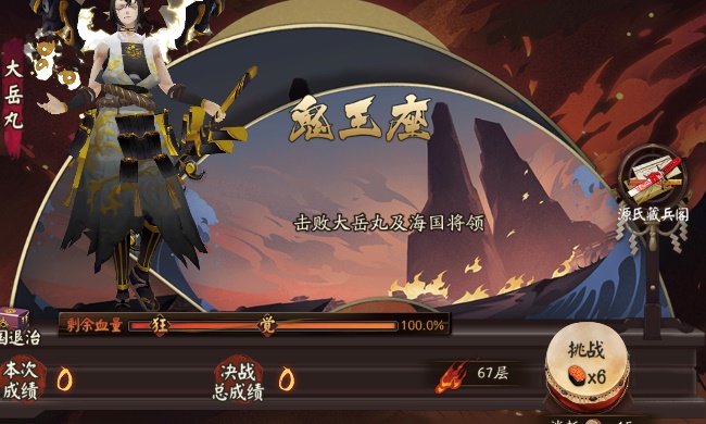 阴阳师